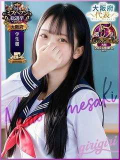 夢咲