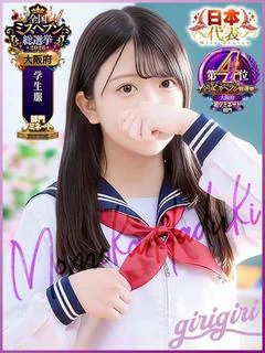 葉月　ももか