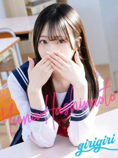 橋本 ゆな