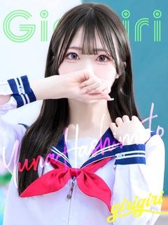 橋本　ゆな