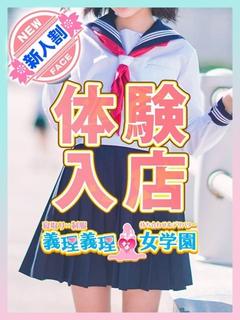 桜田　ねね