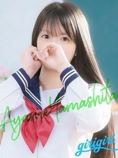 山下　あやめ