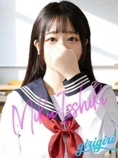 一色 みく