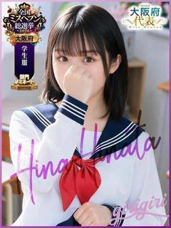 日向