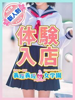 桃園　みるく