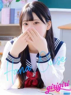 桜瀬　はな