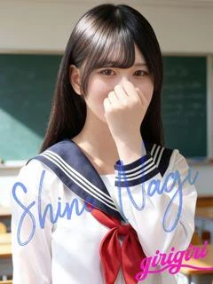 凪 しの
