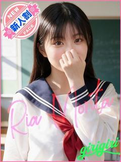森田　りあ