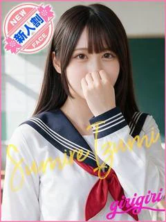 和泉 すみれ