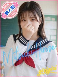 広瀬　みつき