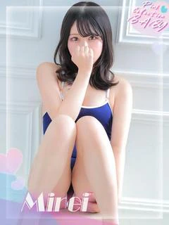 みれい