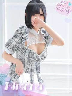姫奈【ひめな】