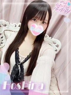 星奈【ほしな】