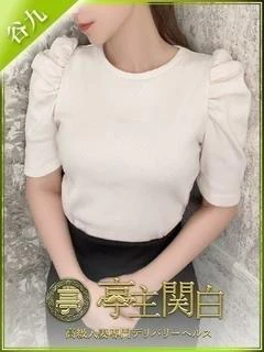 有澤なな
