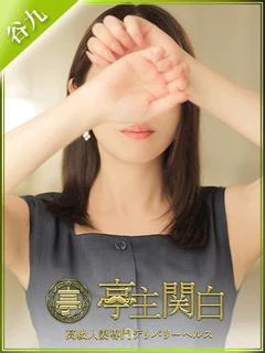 北条みや
