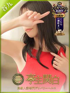松本りず