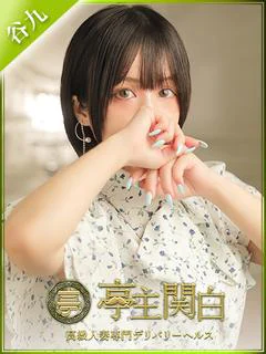笠井こゆき