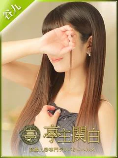 宮園さき