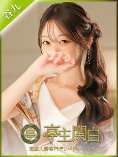天城ひな