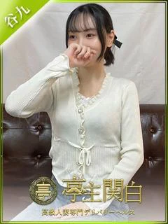 越野えま