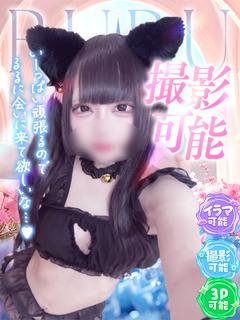 るる 神ロリ降臨
