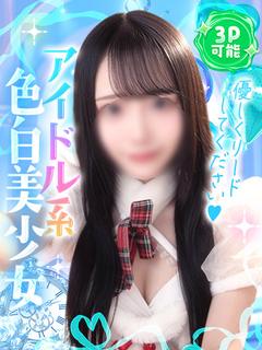 なぎさ 清楚アイドル