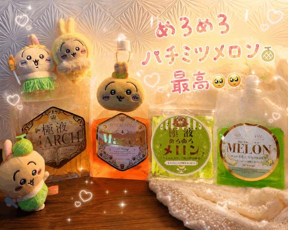 みく の 甘美なめろめろ世界🧡💚