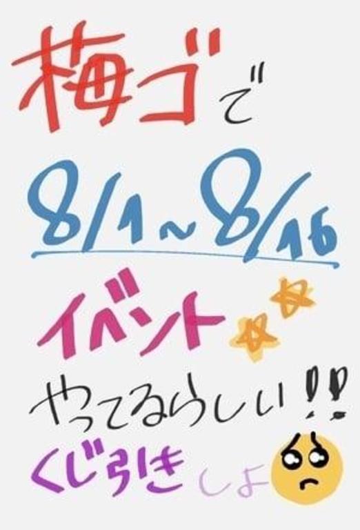 かれん の 8/1