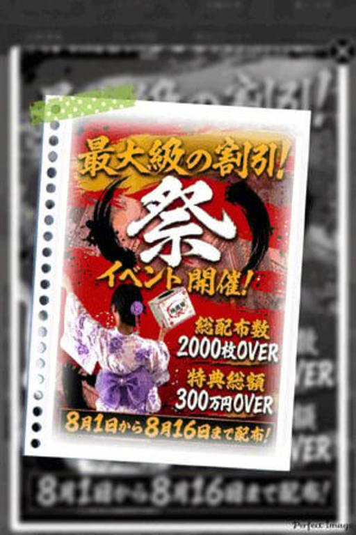 さおり の イベント開催中(*^ω^*)