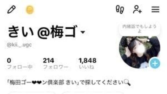 きい の TikTok始めるよ♪♪