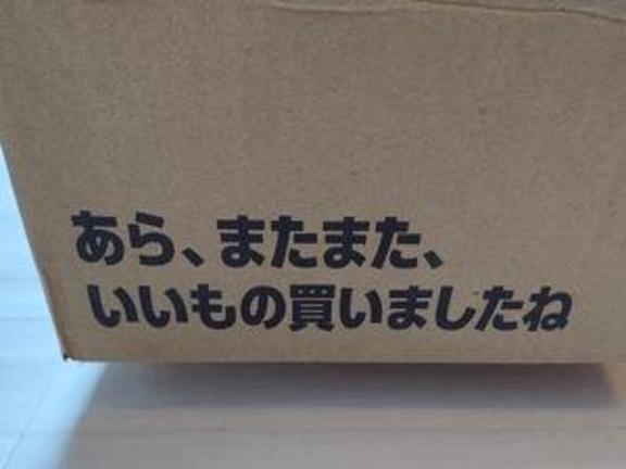 紗英 の あらあら、またまた、いいものを買わせましたね