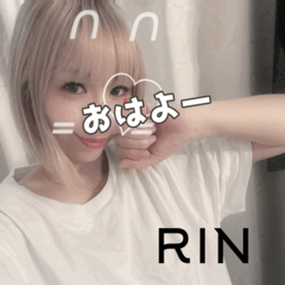 りん の りん