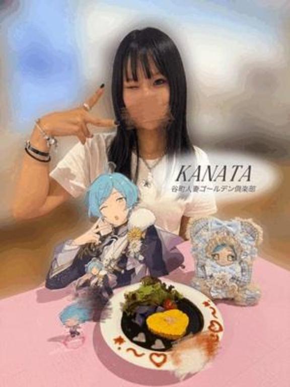 かなた の こんにちは