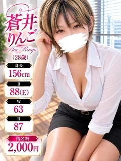 蒼井りんご