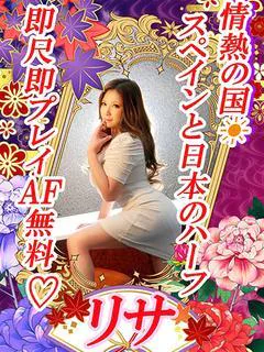 リサ