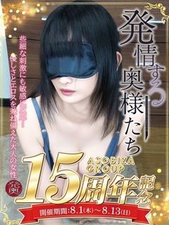 なみえ