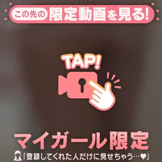 淫らな〇〇〇勃起覚悟してね❤️