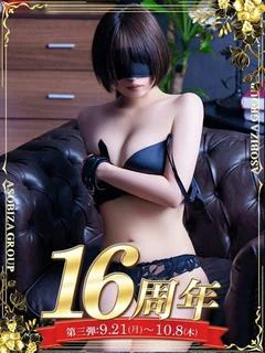 はる