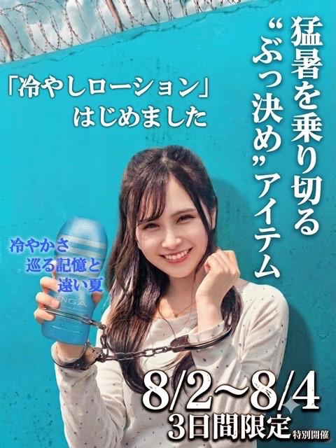 結城イマル の 🩵イベント🩵