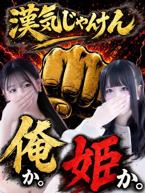 水嶋うみか の イベント最終日🔥