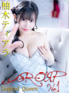 柚木ティアラ