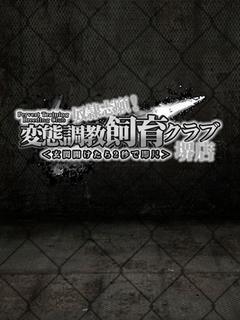煌輝みほ