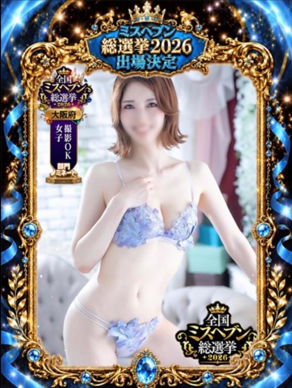 鳳凰みさき の ♡応援してね♡