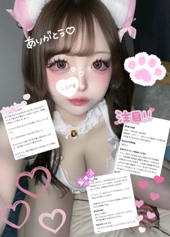 明日香らぶ の ♡前日予約完売♡と口コミありがとう♡