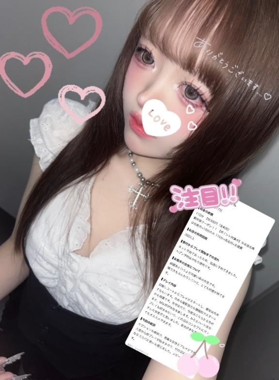 明日香らぶ の 口コミありがとう♡と今週の出勤予定♡