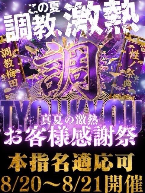 西園寺みれい の 🌟スペシャルイベント⭐️