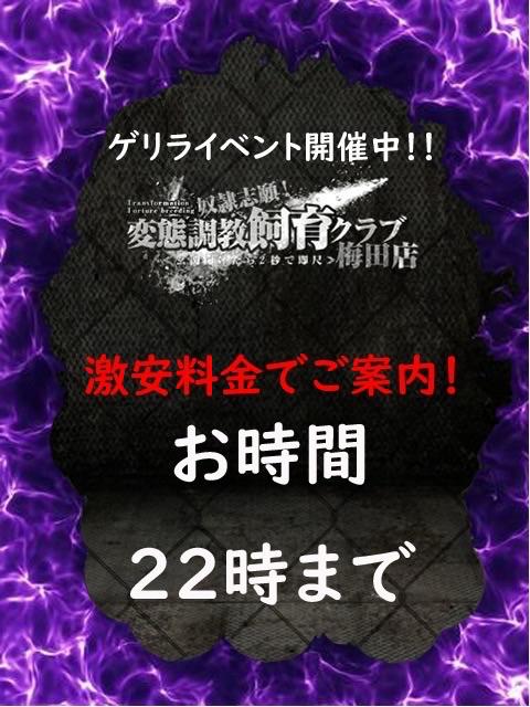 西園寺みれい の ゲリライベント！！