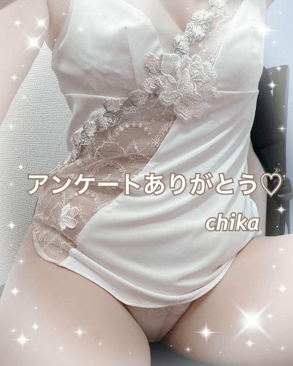 ちか の 21日のアンケート♡