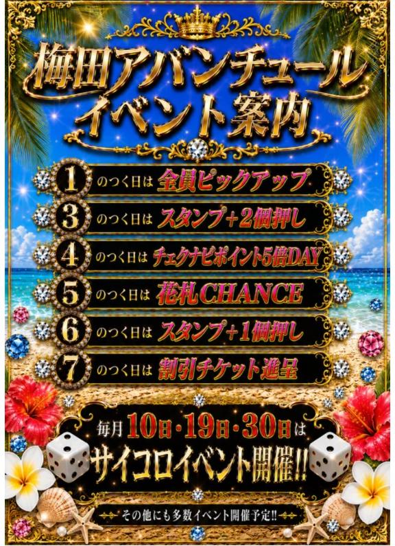 あき の イベントのお知らせです