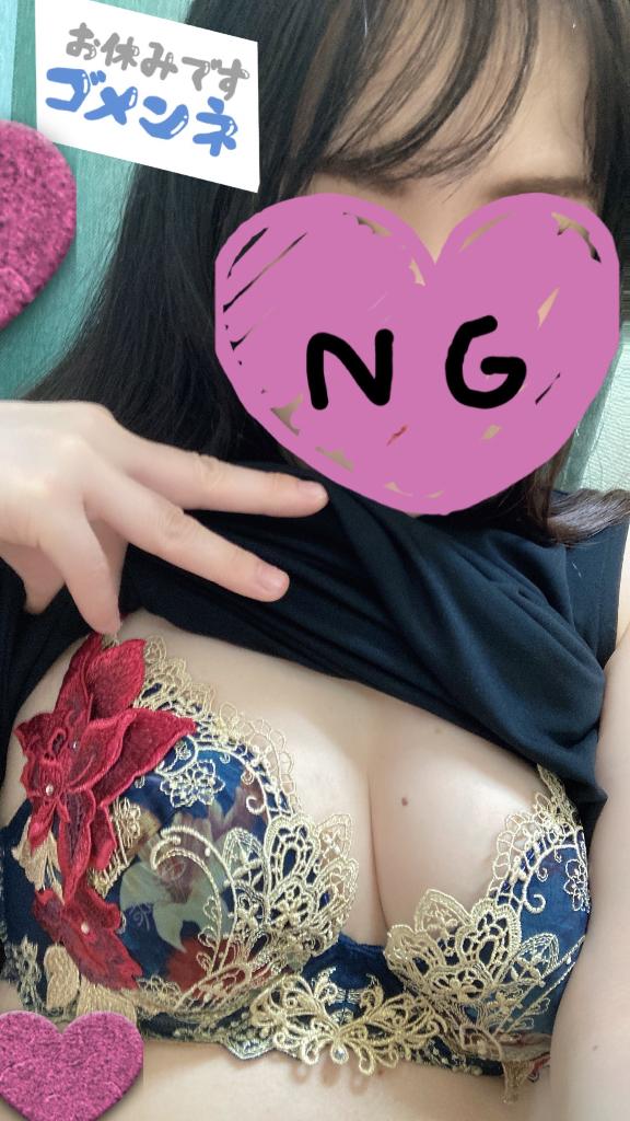 なお の 本日お休みします🙇